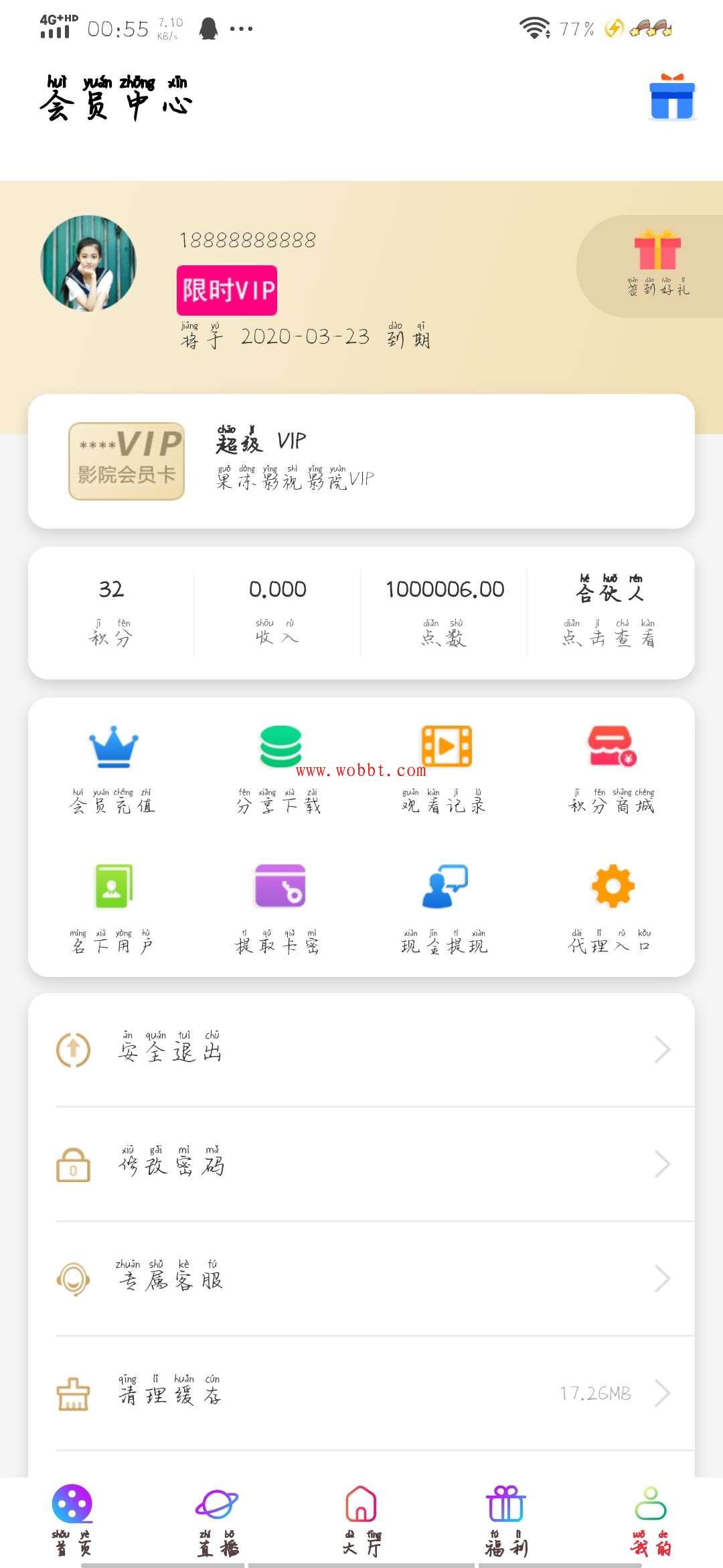 2020最新千月影视app搭建源码 无BUG-书宇源码网