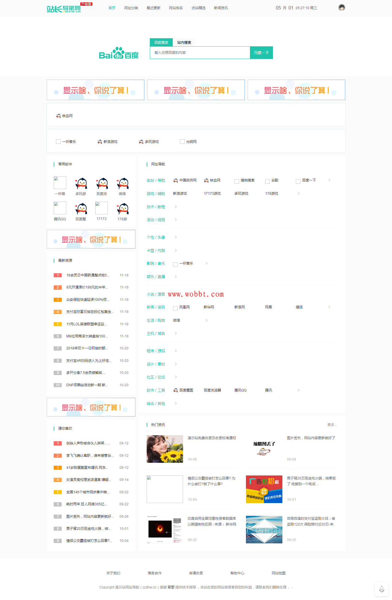 LsNAV最新精仿技术导航网完整版整站源码-书宇源码网