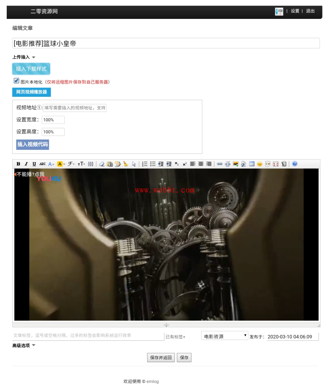 Emlog程序ckplay播放器插件支持m3u8解析-书宇源码网