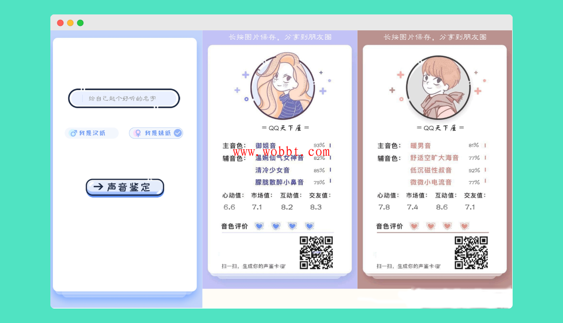 最新声鉴卡H5网页源码_完整可运转，引流专用神器-书宇源码网