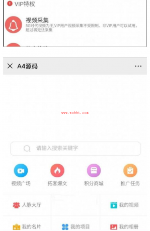 最新朋友圈广告助手V10.6.1网站源码-书宇源码网