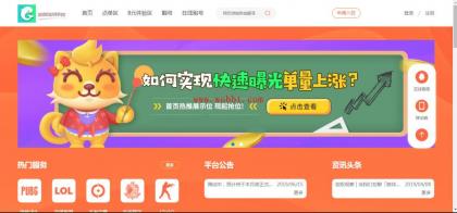 最新游戏陪玩系统平台美女开黑源码分享-书宇源码网