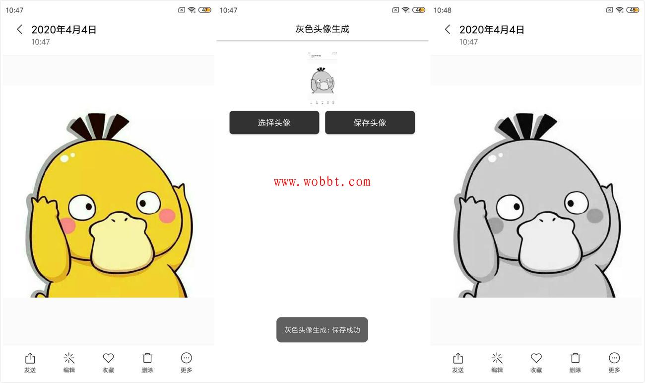 安卓哀悼灰色头像一键生成-书宇源码网