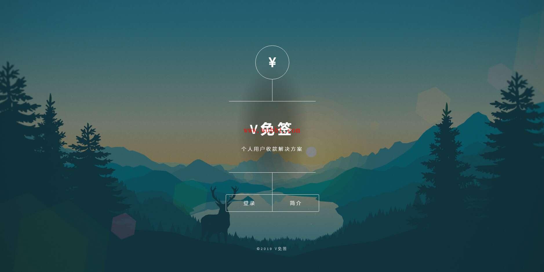 最新Thinkphp开源版v免签支付系统支付宝/微信_免签约收款回调-书宇源码网