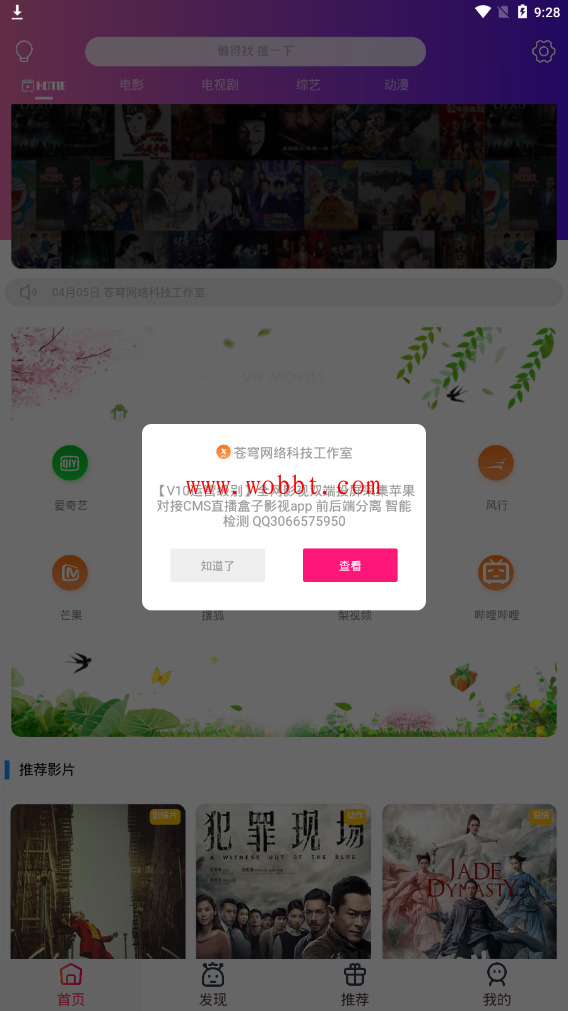 最新修复版苍穹影视双端千月，全新后台，无后门，运营级-书宇源码网