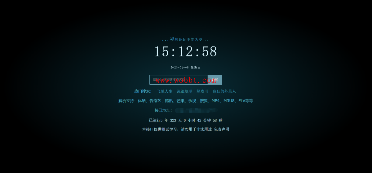 新版XyPlayer4.0源码 手机版无弹窗广告视频二次解析vip-书宇源码网