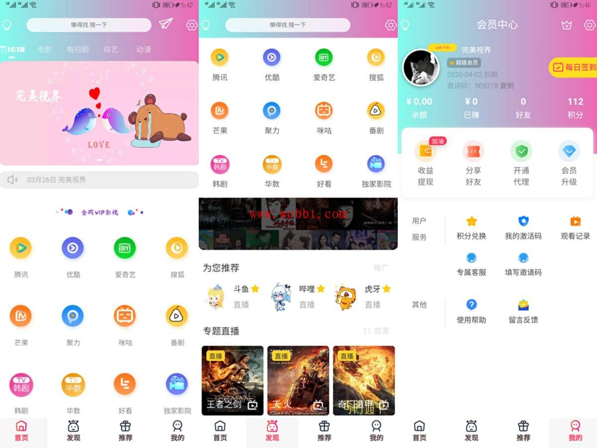 千月2020全新改版影视app系统源码 影视app全新双端开源系统 全开源 带投屏 带教程-书宇源码网