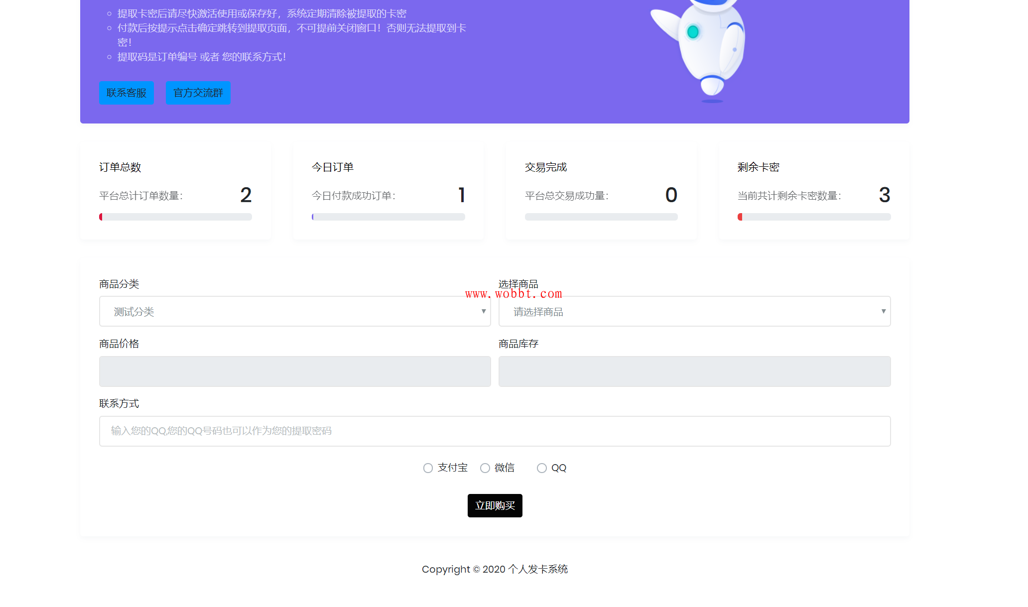 轻量级自适应个人自动发卡源码全开源 附详细图文安装教程-书宇源码网