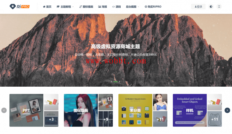 最新WordPress主题ripro 6.3完美-书宇源码网