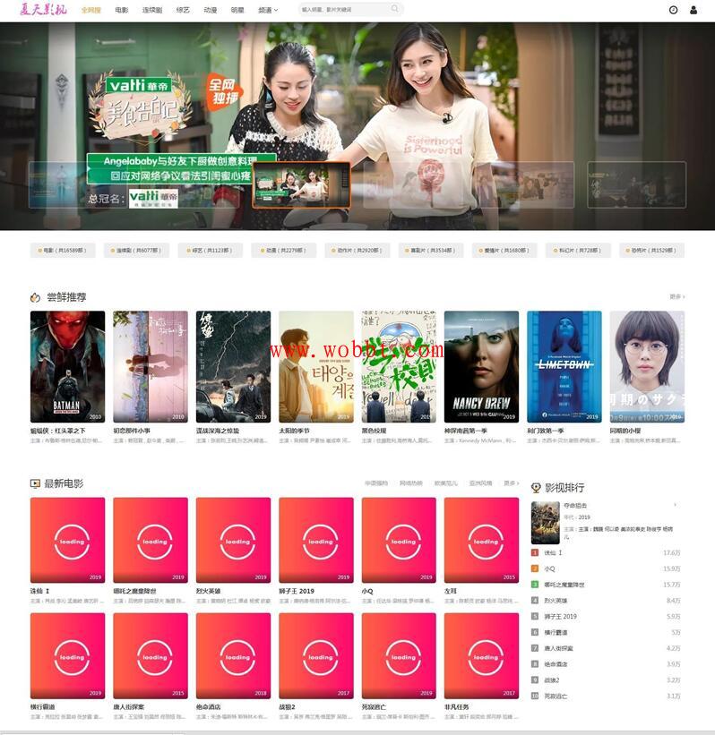 米酷影视6.2.9完整版(四套首页模板)-书宇源码网