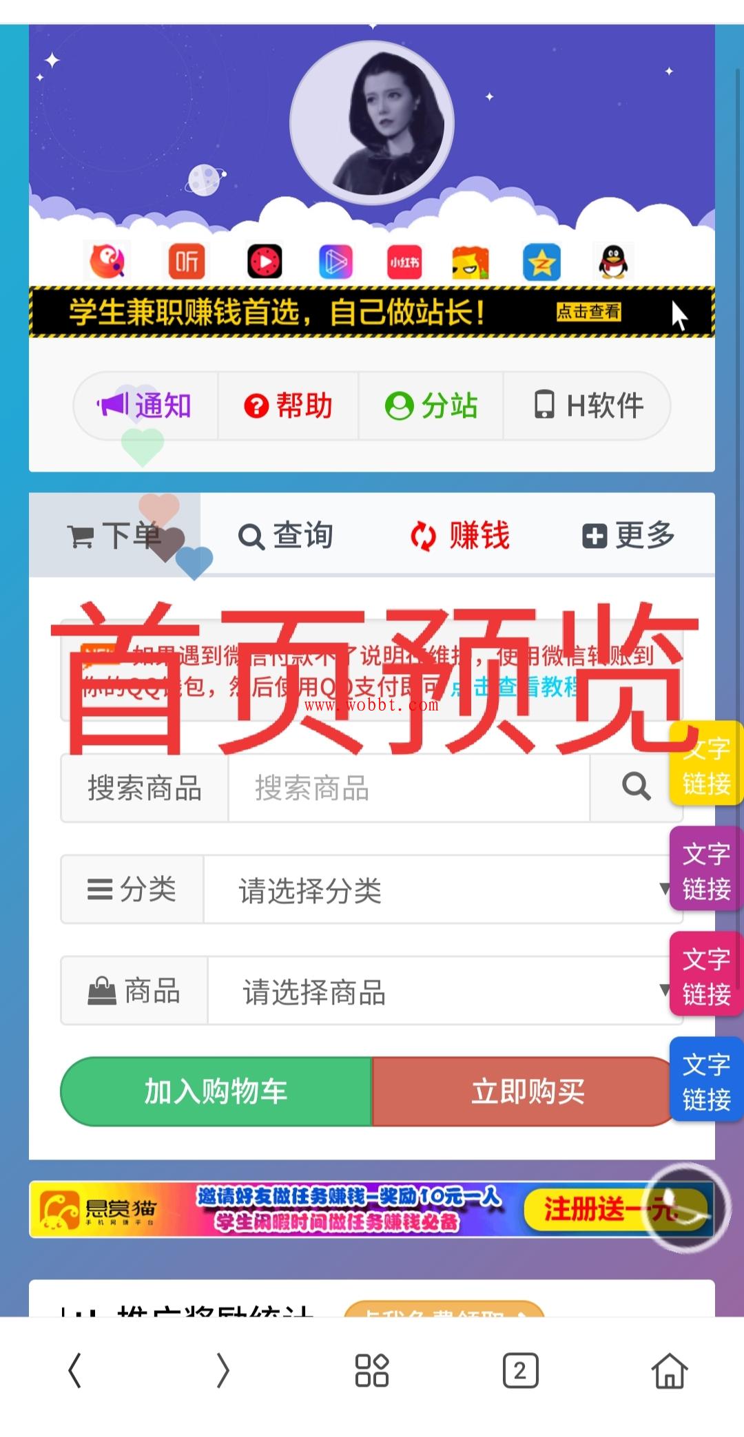 一个超级好看的代刷网模板-增加诸多功能 增加用户体验-书宇源码网