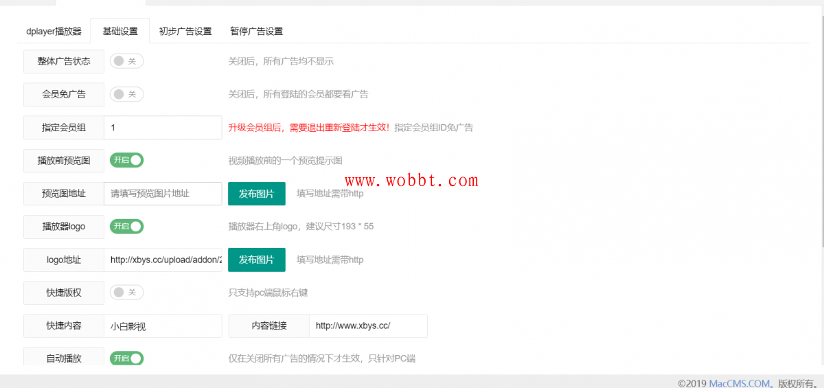 最新苹果cms-Dplayer播放器v3.0 整合前置广告、暂停广告-书宇源码网
