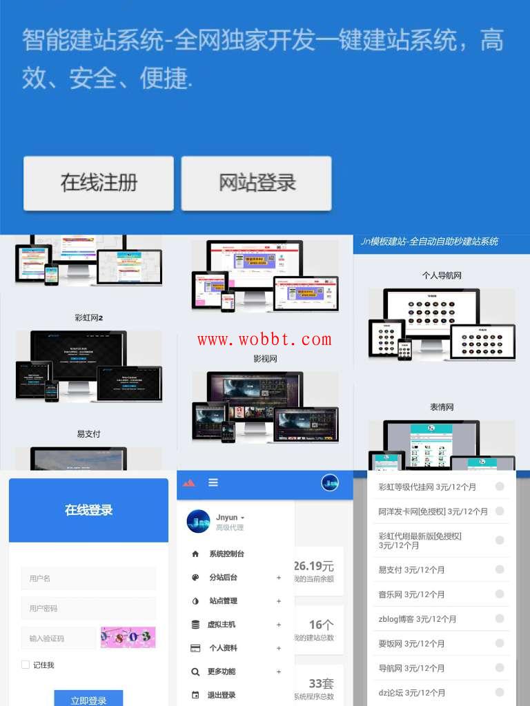 最新KUAKE自助建站系统源码_去授权_来源解密版本-书宇源码网