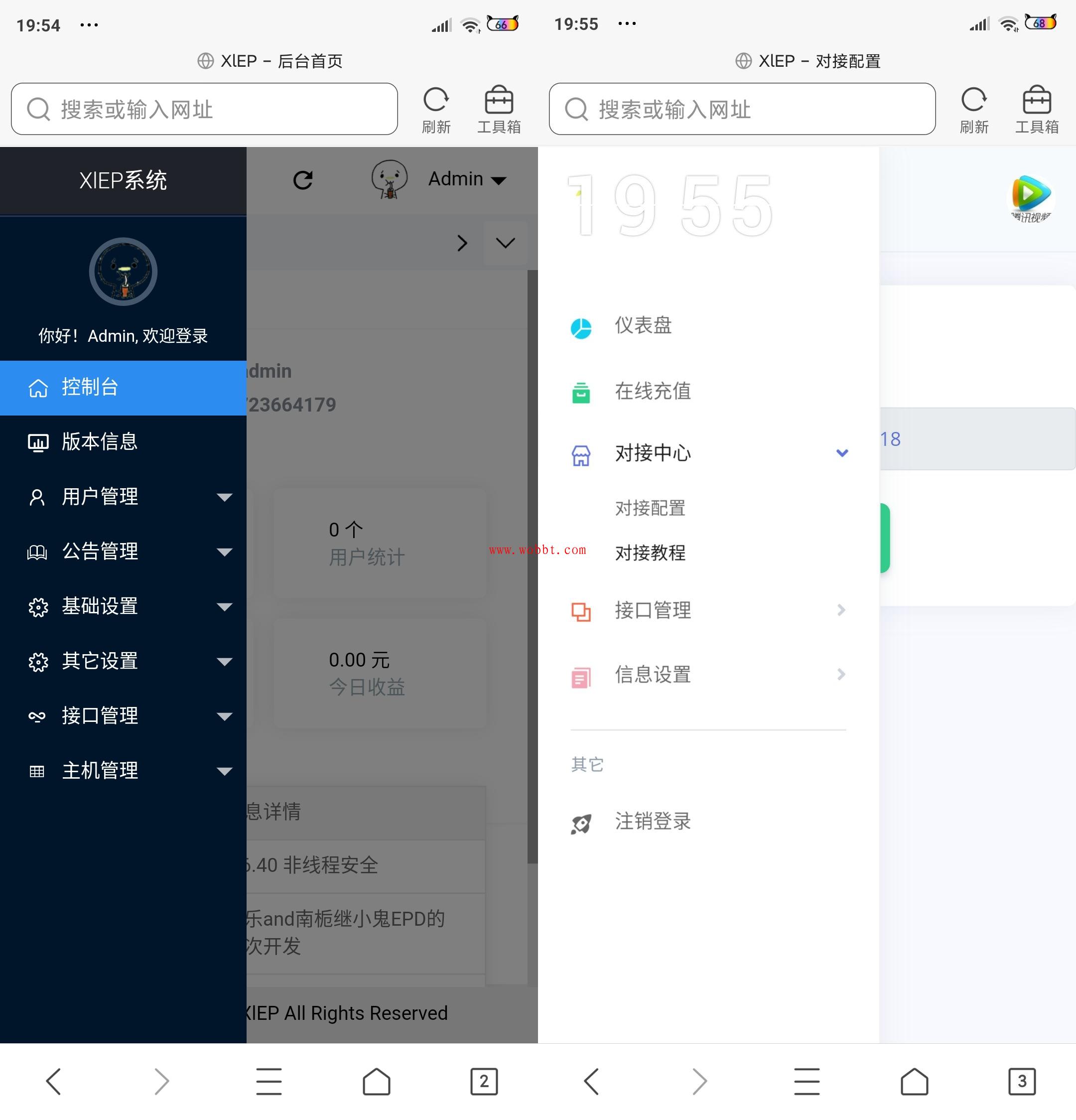 最新XlEP分销系统网站源码-书宇源码网