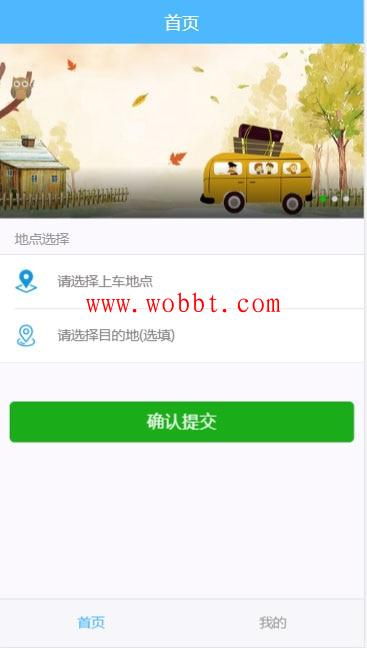 PHP网约车H5打车系统源码 分为乘客端和司机端-书宇源码网