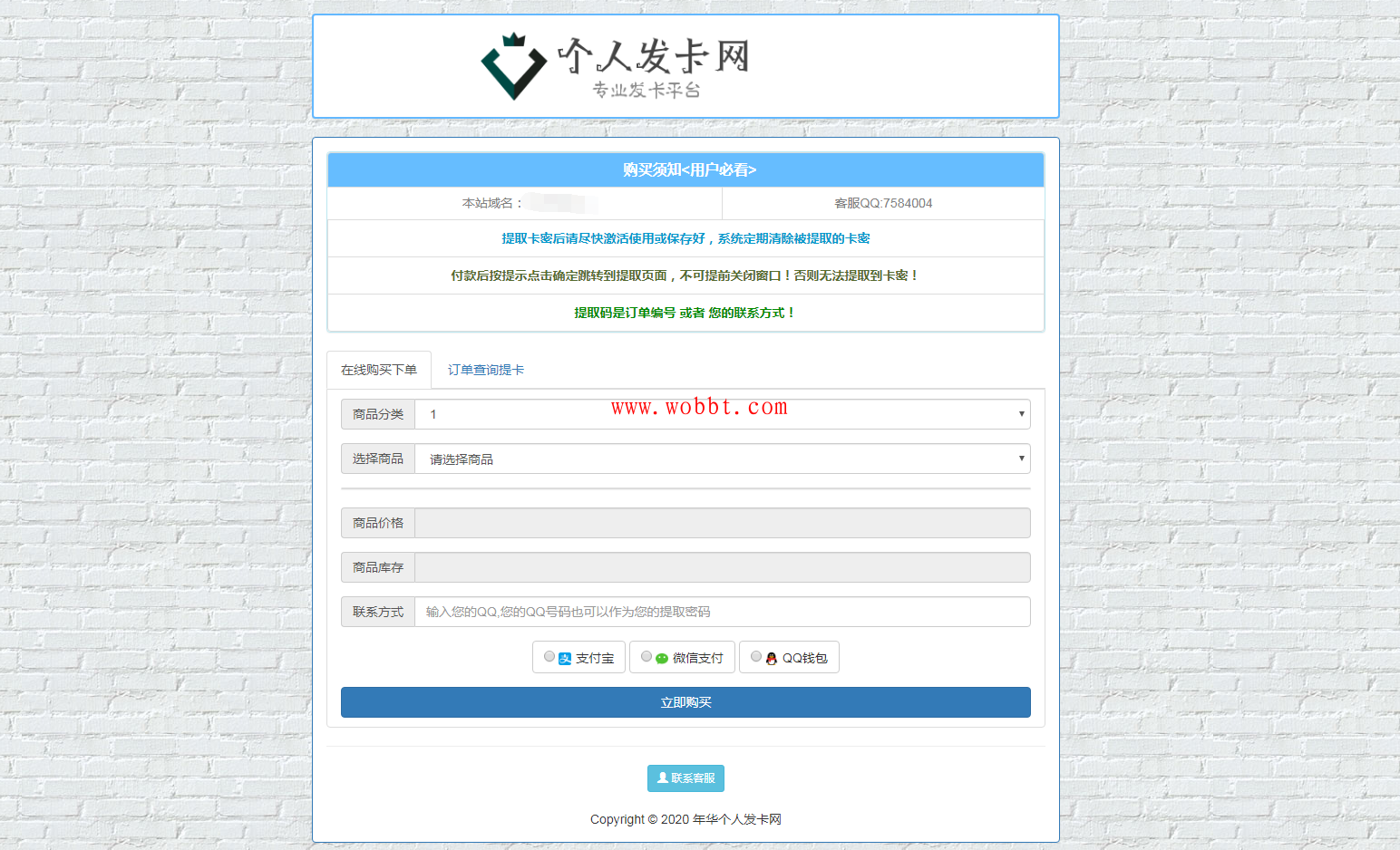 最新阿洋个人发卡网源码修复版 免授权-书宇源码网