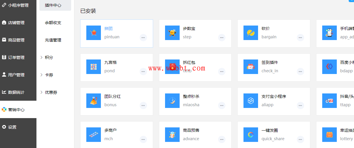 最新禾匠商城v4源码无限开独立版小程序DIY全插件v4.2.60版网站源码分享-书宇源码网