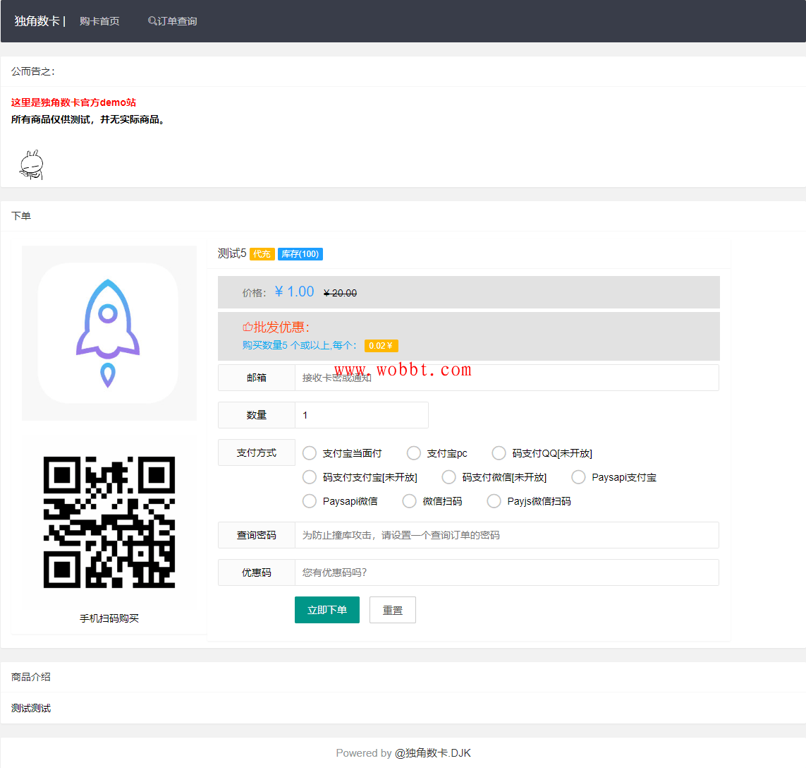PHP自动化售货发卡网源码 开源式站长自动化售货解决方案、高效、稳定、快速！-书宇源码网