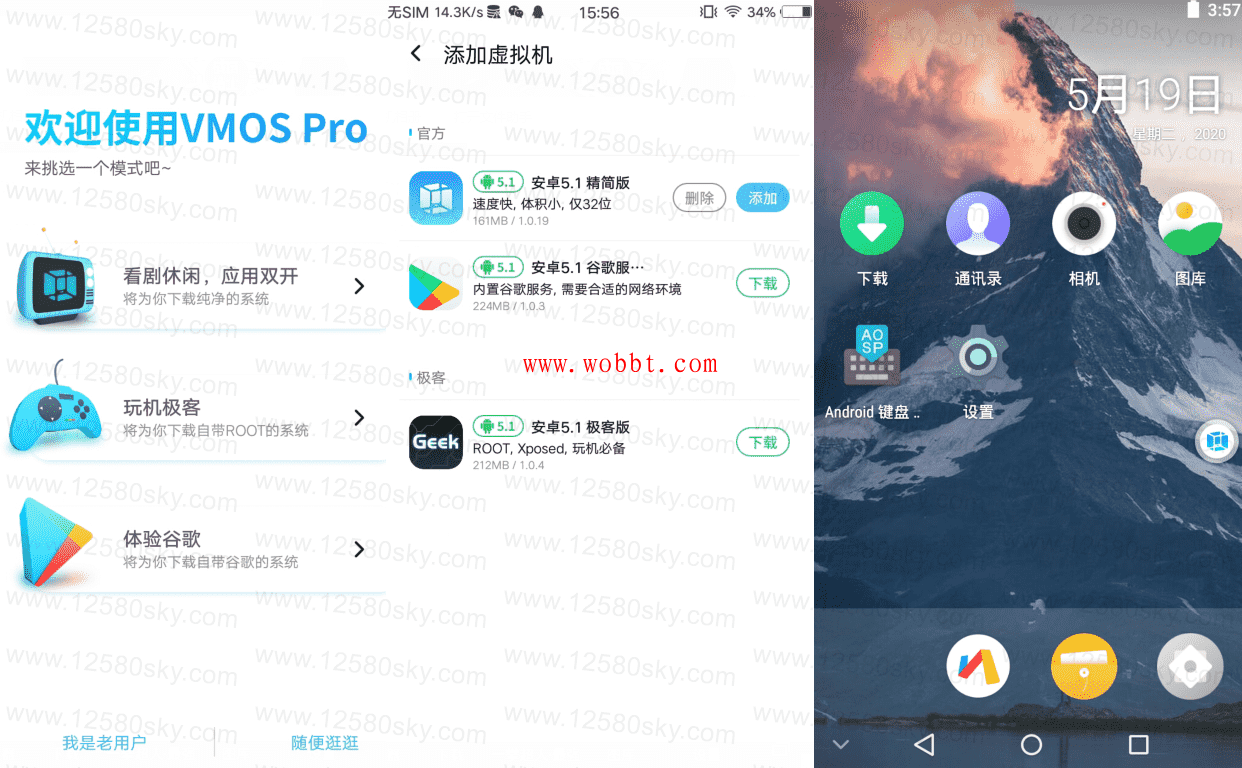 安卓虚拟大师VMOS Pro内测版v1.1.22-书宇源码网