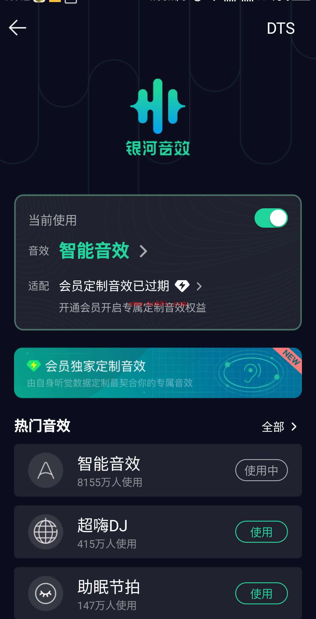 安卓QQ音乐v10.2.5.7 DTS音效-书宇源码网