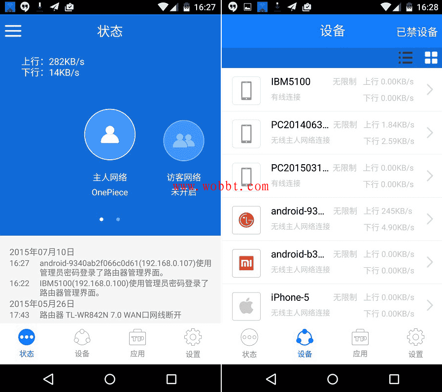 安卓TP-LINK v5.3.14 路由器手机端管理应用-书宇源码网