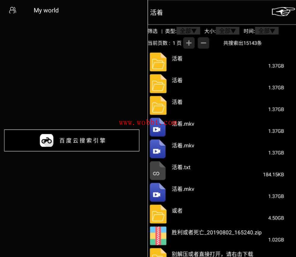 安卓啾啾啾v2.0 百度云网盘资源搜索工具-书宇源码网