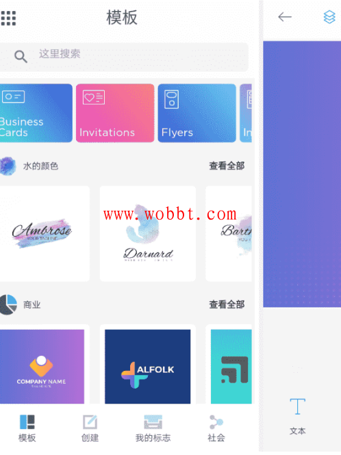 安卓标志制造商v32.7 免费制作LOGO-书宇源码网