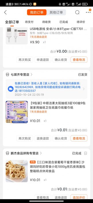 白撸苏宁易购鲁领20元无门槛优惠劵-书宇源码网