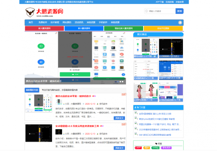 最新emlog媒体范美化版v6.3.1-书宇资源网旧版源码插图1