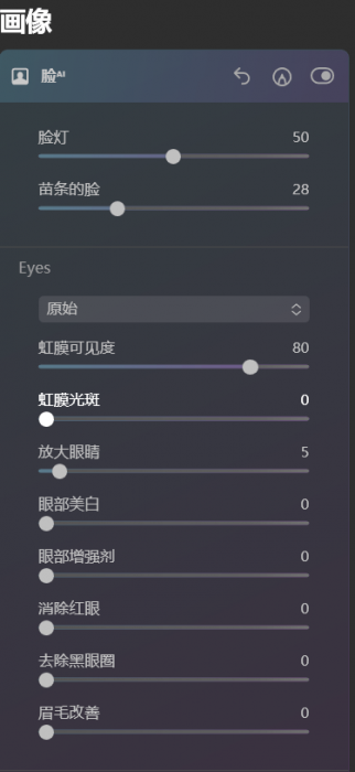 Skylum Luminar AI v1.0.1插图6