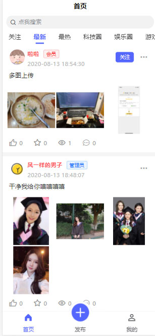 基于thinkphp最新朋友圈社区程序源码插图1