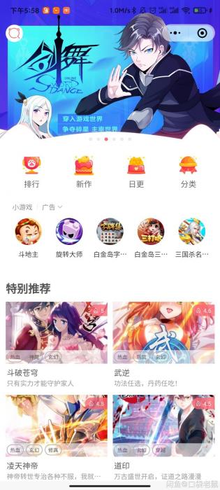【首发】微信漫画小程序开源-书宇源码网