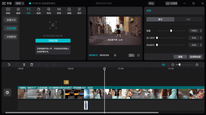 电脑剪映v1.0.0官方正式版-书宇源码网
