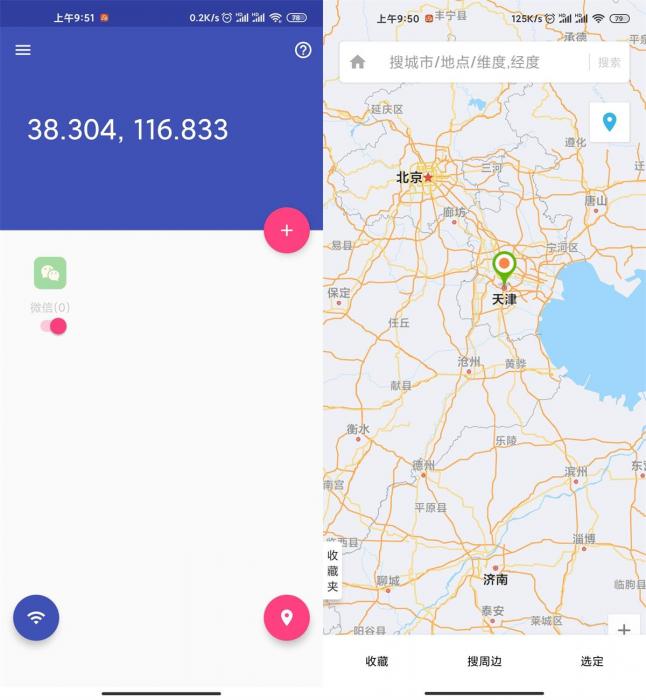 安卓虫子伪装v1.0.9.4绿化版-书宇源码网