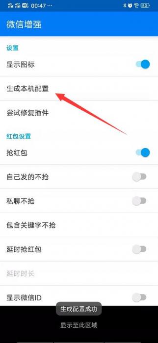 微信增强V1.9.抢红包、快速拆包、自动接收转账、消息防撤回等-书宇源码网