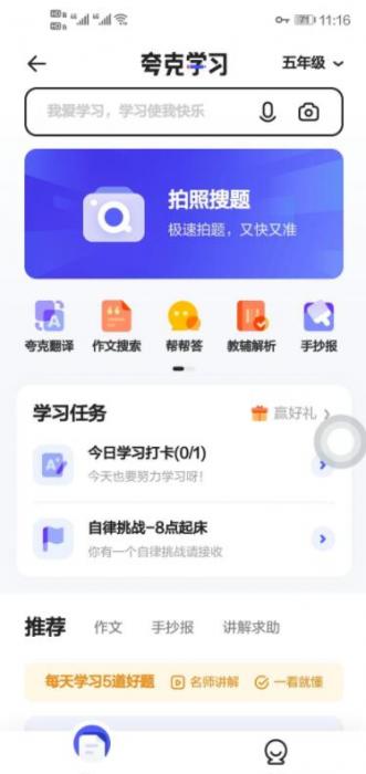 夸克浏览器4.6.6_v10完美修改纯净最终版插图5