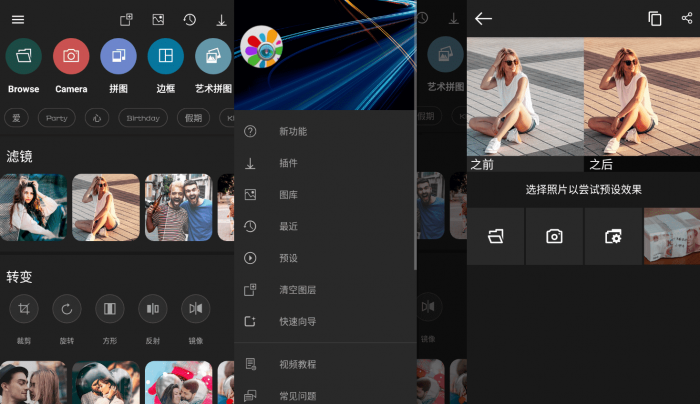 安卓Photo Studio PRO 影楼 v2.5.4.5高级版-书宇源码网