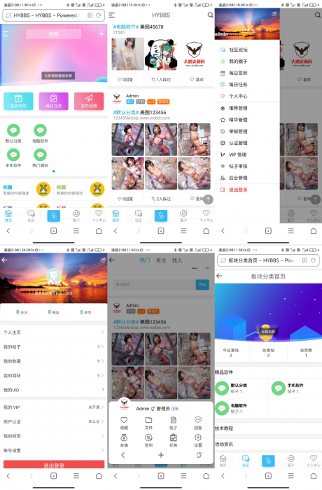 【书宇首发】价值150元 HYBBS模板大牛窝社区ND_mobile手机模板v2.7.2 免授权插图