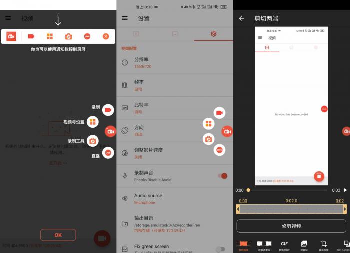 安卓AZ屏幕录制v5.8.8 Pro-书宇源码网