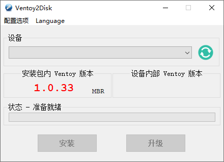 windowsU盘启动制作Ventoy v1.0.37-书宇源码网