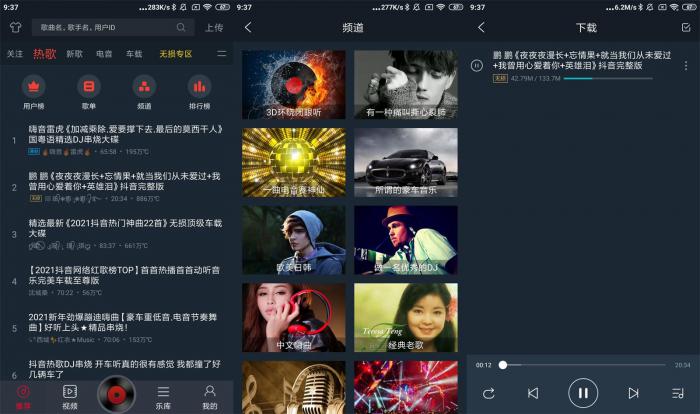 安卓音乐DJ多多v4.5.4绿化版-书宇源码网