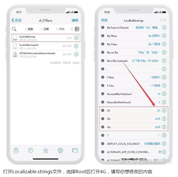 iPhone越狱技巧 丨 4G改5G插图1