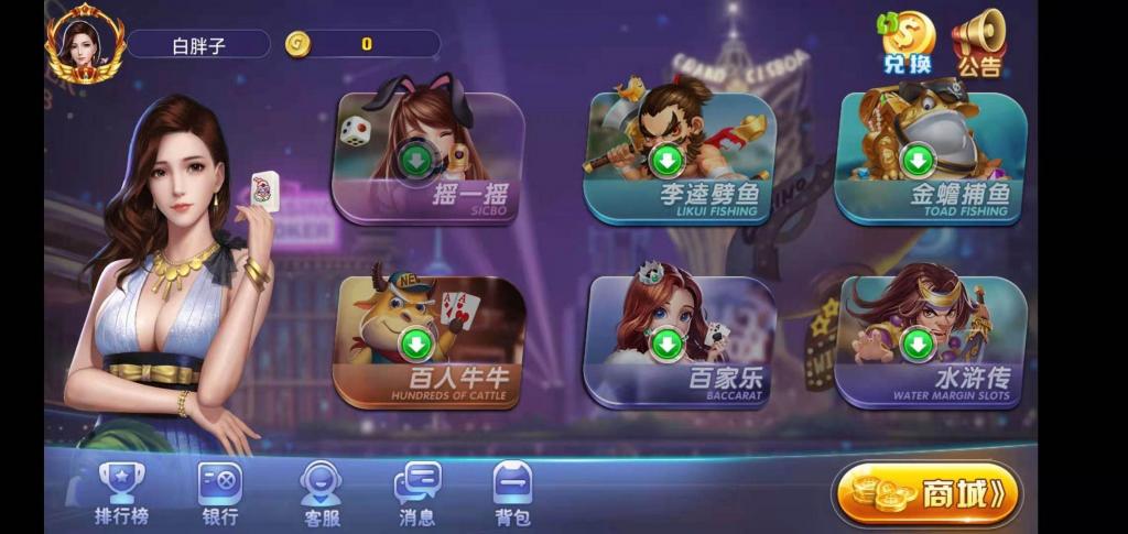 荣耀二开A8娱乐完整组件 服务器打包+全动态的大厅插图1