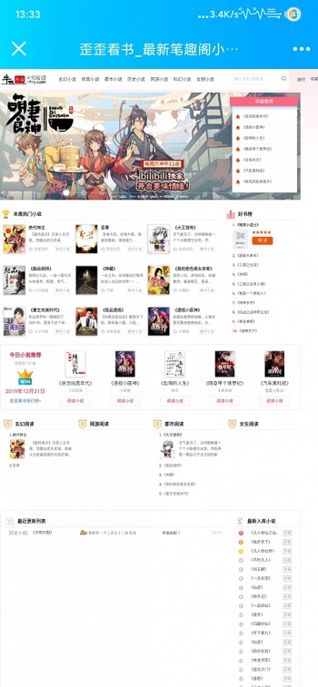 ygbook仿牛牛书城自动采集小说网站源码 自适应电脑+手机端插图 ygbook仿牛牛书城自动采集小说网站源码 自适应电脑+手机端插图