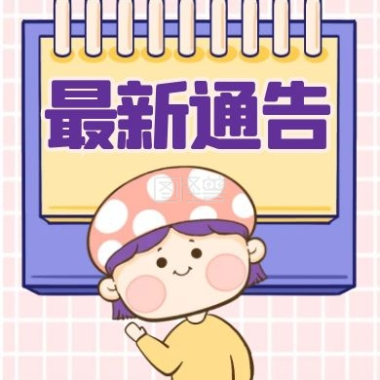 书宇资源网停更2个月公告（改为不定时更新）插图