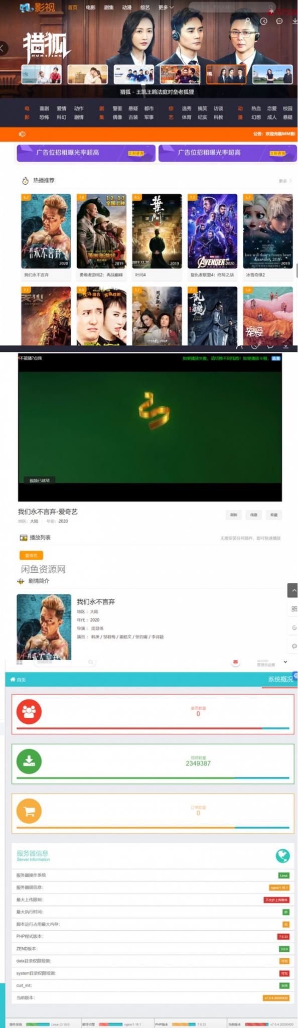 米酷影视v7.0.4源码+安装教程-书宇源码网