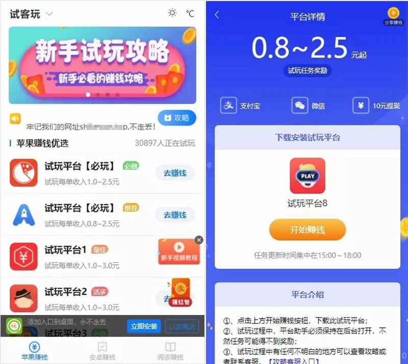 手赚网试玩平台源码 可封装APP 带文章资讯功能 帝国cms7.5内核-书宇源码网