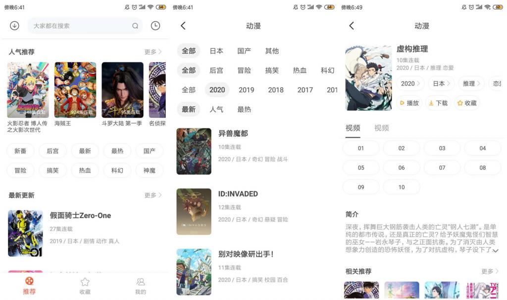 安卓奇奇动画v3.91绿化版-书宇源码网