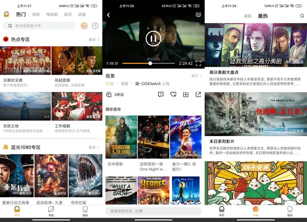 安卓加菲猫影视v1.5.5绿化版-书宇源码网