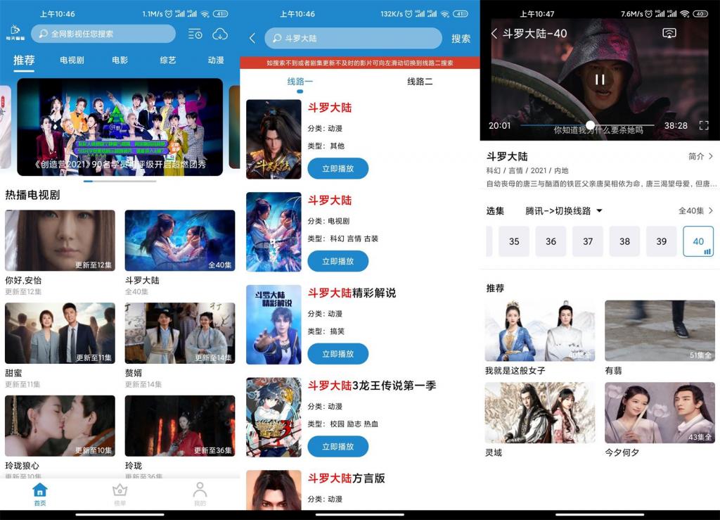 安卓每天看看v1.1.0绿化版-书宇源码网